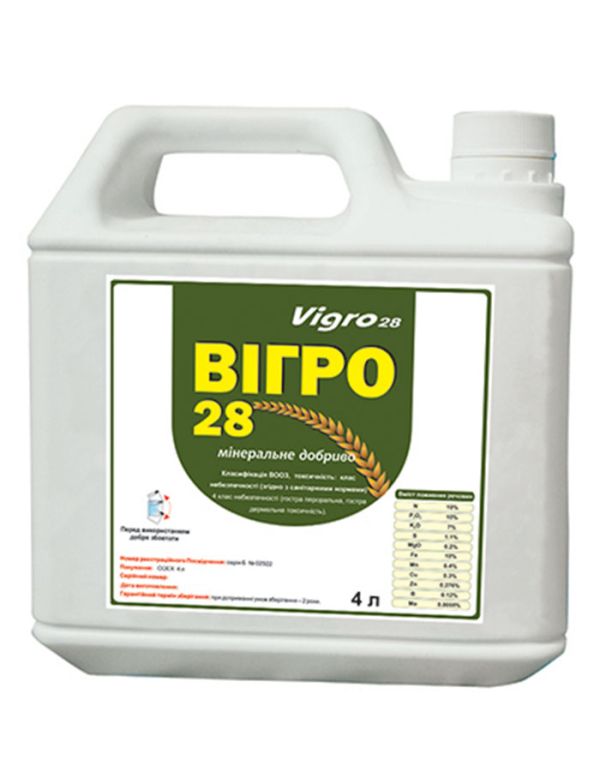ВІГРО 28 (VIGRO 28)